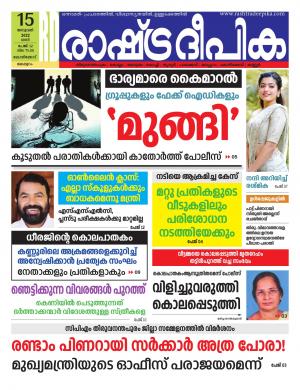malappuram15-01-2022