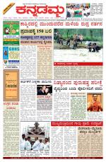 Kannadamma Daily Hubli