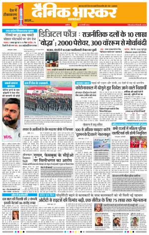 अकोला सिटी