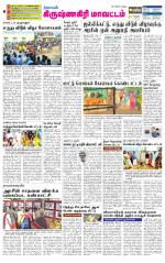 Krishnagiri-Salem Supplement
