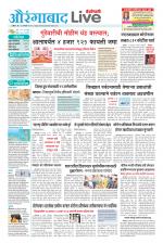 Aurangabad Live