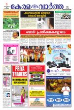 KeralaVartha