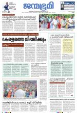 Kottayam