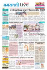 Amravati Live