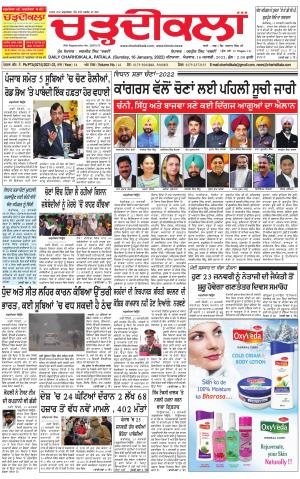 charhdikala punjab 16-01-2022