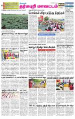 Dharmapuri-Salem Supplement