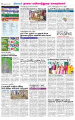 Nagai-Trichy Supplement