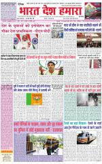 Bharat Desh Hamara (Haryana)