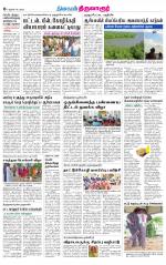 Thiruvarur-Trichy Supplement