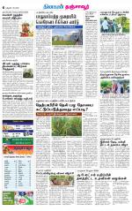 Thanjavur-Trichy Supplement