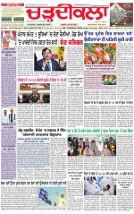 Daily Charhdikala (Haryana) 