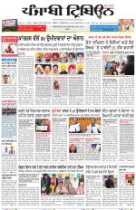 Punjabi Tribune (Delhi Edition)