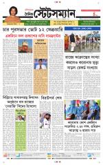 Dainik-Statesman