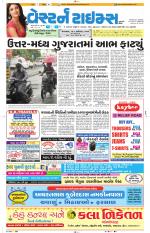 Gandhinagar Guj. - Discontinued