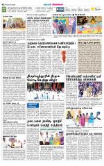 Sivagangai- Madurai Supplement