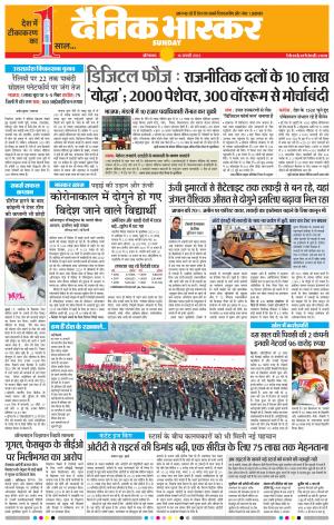 औरंगाबाद डाक