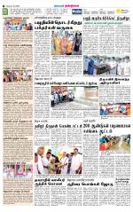 Dindigul-Madurai Supplement