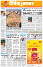 बालाघाट 