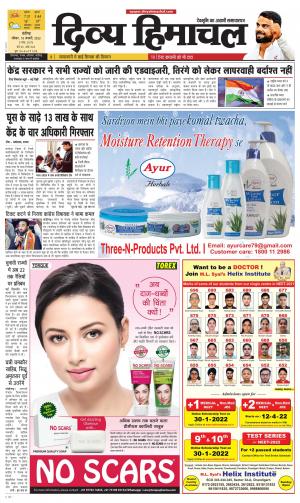 Divya Himachal Chandigarh