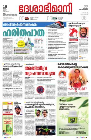 Ernakulam, 16th january 2022