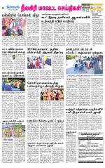 Nilgiri-Coimbatore Supplement