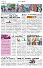 Trichy Supplement