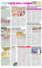 Erode-Coimbatore Supplement