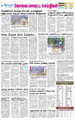 Pollachi-Coimbatore Supplement