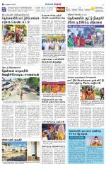 Nellai City-Tirunelveli Supplement