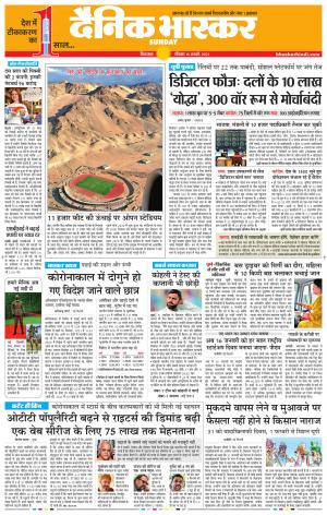 छिंदवाड़ा