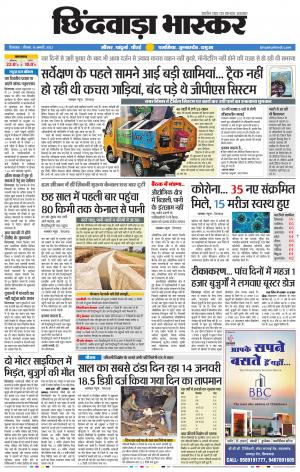 छिंदवाड़ा