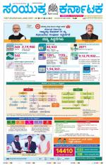 Namma Vijayapura, ವಿಜಯಪುರ