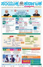 Namma Belagavi, ಬೆಳಗಾವಿ