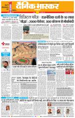 नागपुर-विदर्भ