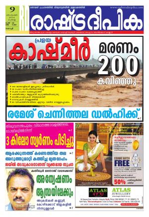 Rashtradeepika Kochi 09-09-2014