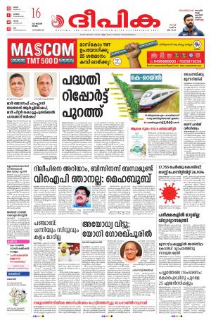 Deepika 16 January 2022