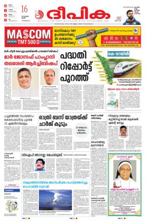 Deepika 16 January 2022