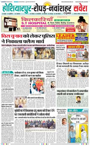 Hoshiarpur