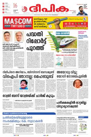 Deepika 16 January 2022