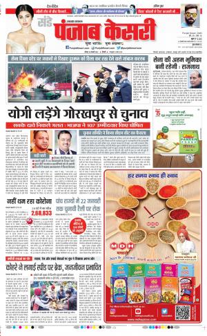 Uttrakhand Main 
