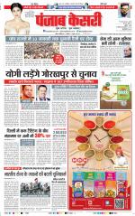 DELHI MAIN - PUNJAB KESARI