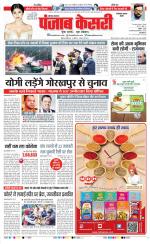 Faridabad - Punjab Kesari