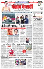 Madhya Pradesh Main - Punjab Kesari