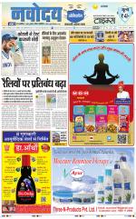 Navodaya Times Main