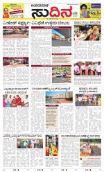 Sudina(Belthangadi - Bantwal)