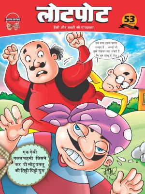 Lotpot Digital Edition 43