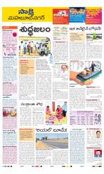 Mahabubnagar District