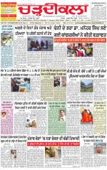 Charhdikala Newspaper (Punjab) 
