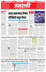 Jalgaon Janshakti