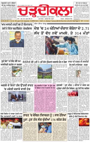 charhdikala delhi 17-01-2022